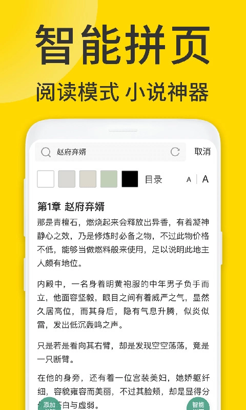 viax浏览器脚本安卓免费版图1