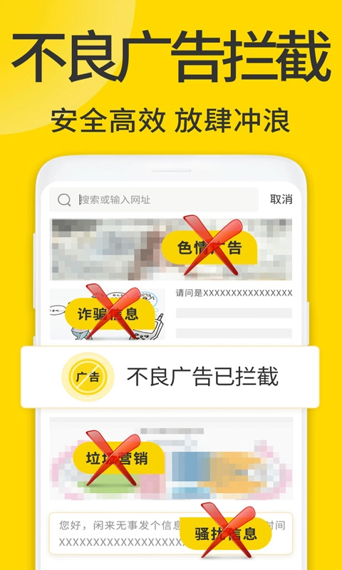 viax浏览器脚本安卓免费版图3