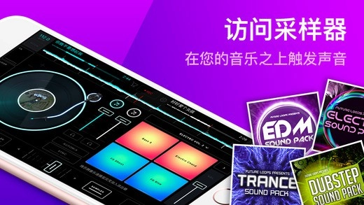 edjingmix安卓直装版图2