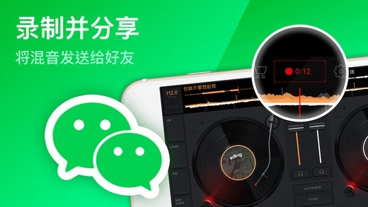 edjingmix安卓直装版图3