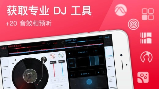 edjingmix安卓直装版图4