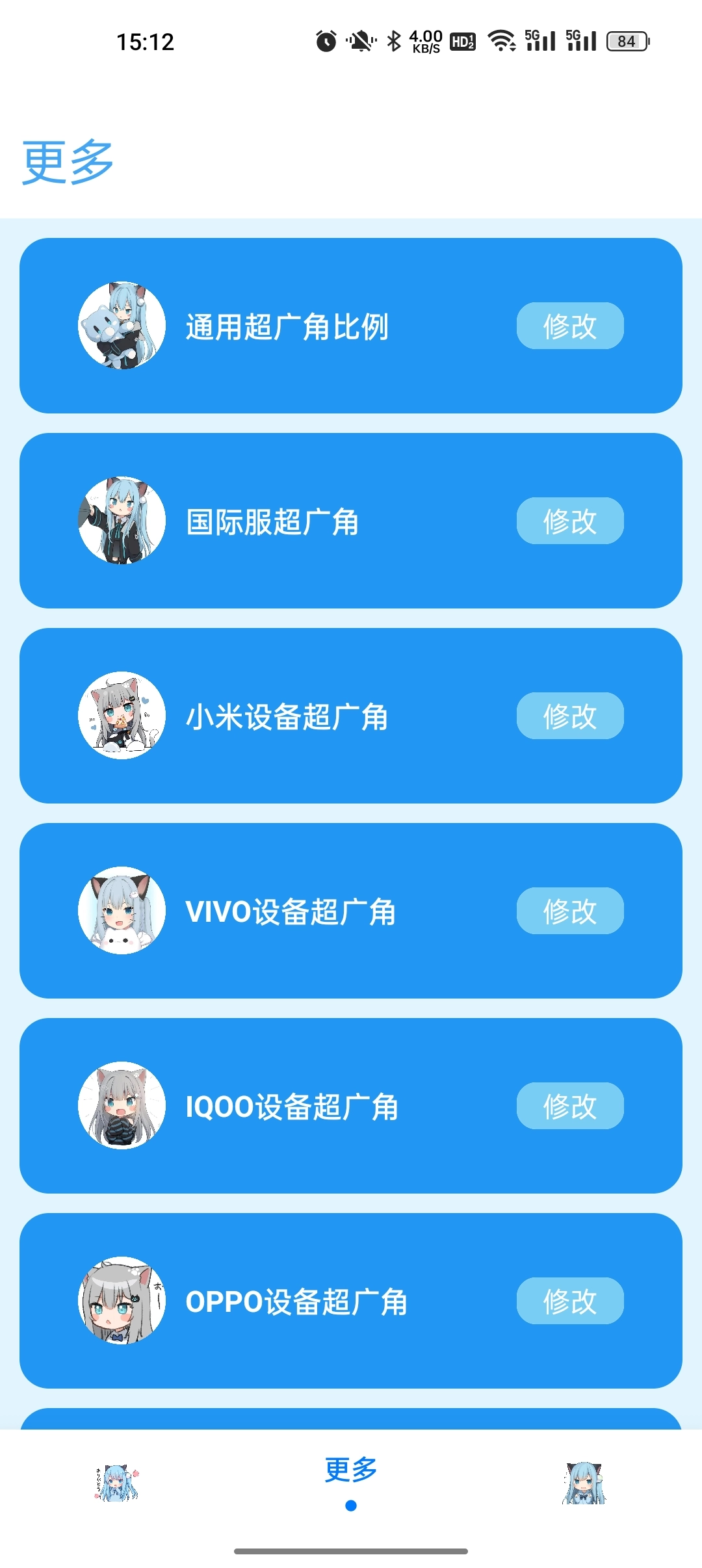破亿画质助手手机版图3