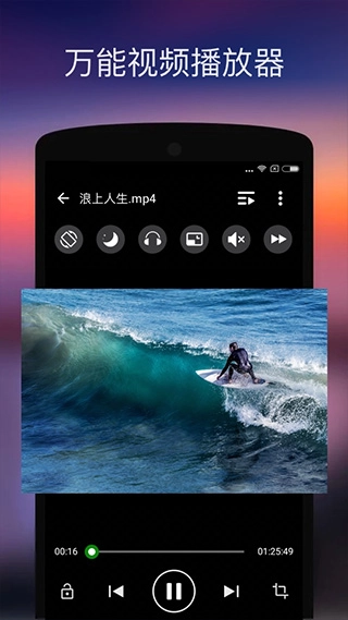 XPlayer高级版图4