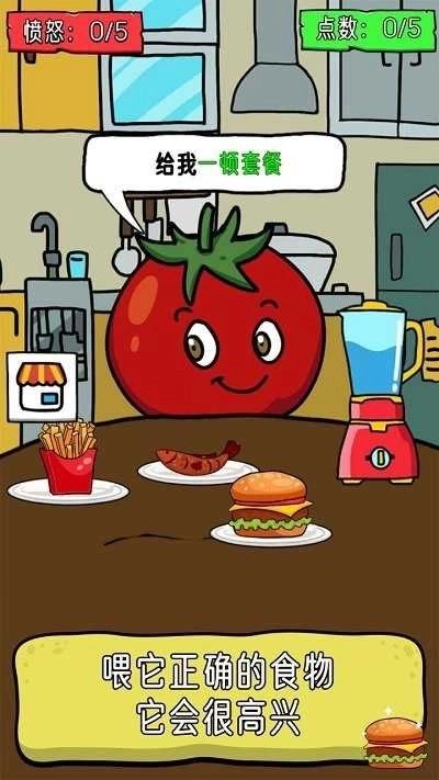 柠檬番茄游戏绿色版图2