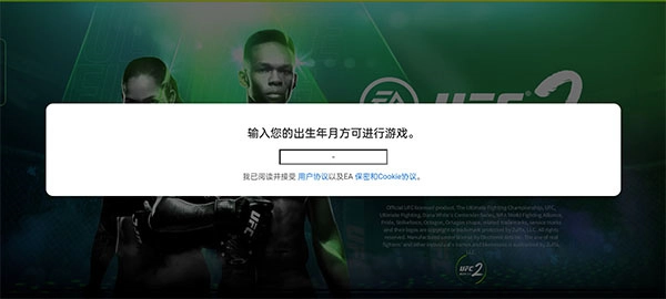 UFC终极格斗冠军2安卓直装版图3
