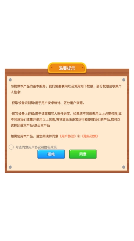 我爱拆螺丝游戏官方版图1