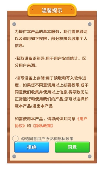 我爱拆螺丝游戏官方版图4