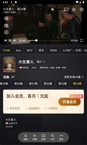百纳影视最新免费版图2