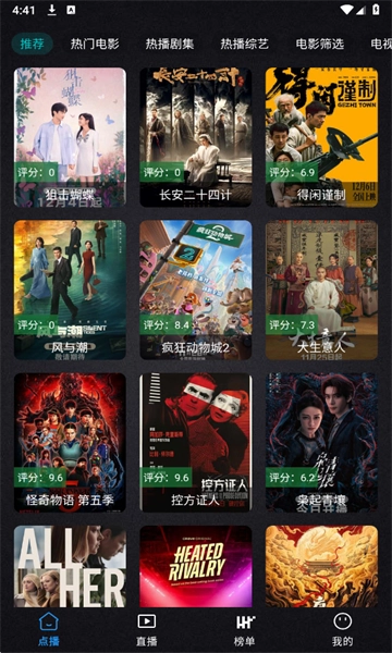 百纳影视最新免费版图4