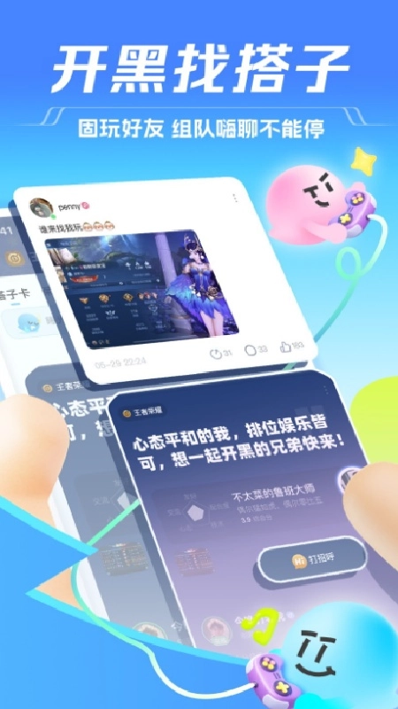 气泡语音手机免费版图1