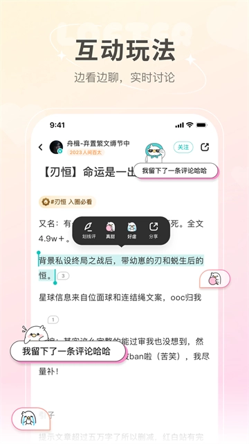 LOFTER软件免费版图1