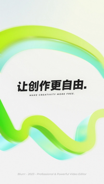 blurrr原版图1