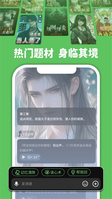 造梦次元软件官方正版图1