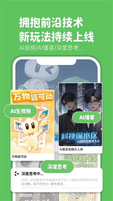 造梦次元软件官方正版图2