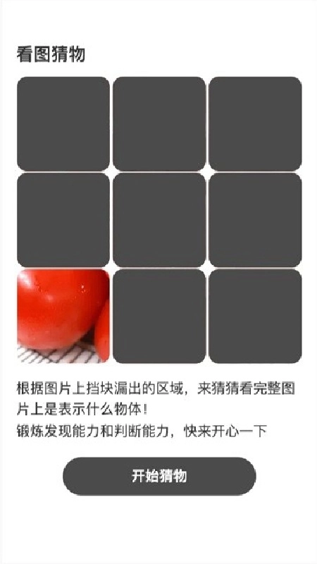 迅捷测速大师通用版图1