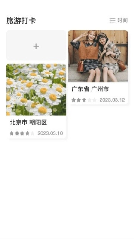 迅捷测速大师通用版图2