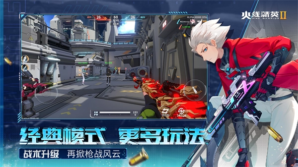 火线精英2官方版图2