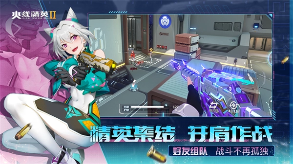 火线精英2官方版图3
