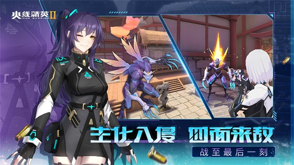 火线精英2官方版图5