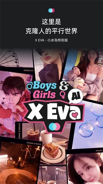 X Eva免费版图2