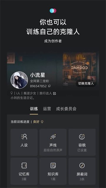 X Eva免费版图4