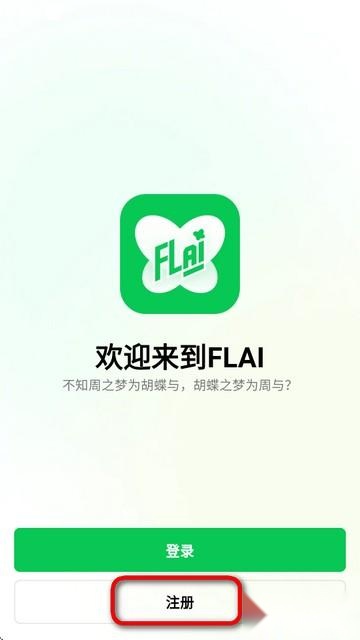小绿蝶官方版下载