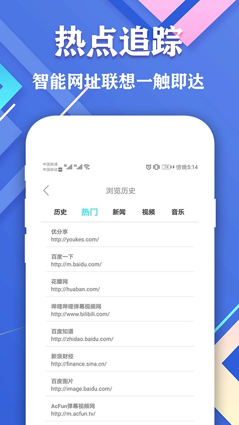 爱搜浏览器通用版图3