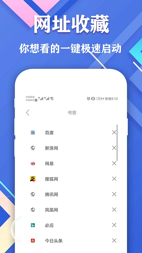 爱搜浏览器通用版图2