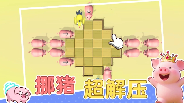 猪了个猪游戏绿色版图1