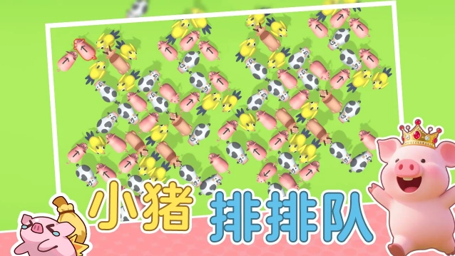 猪了个猪游戏绿色版图3