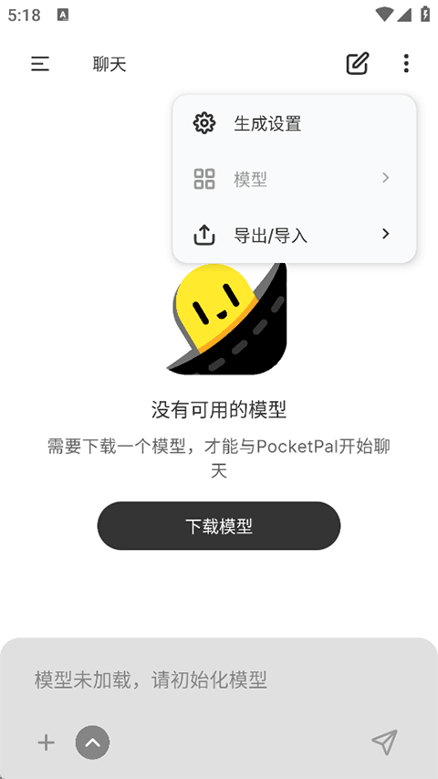 pocketPal免费版图1