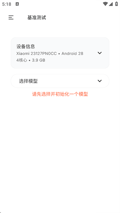 pocketPal免费版图2