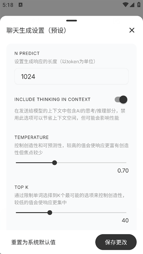 pocketPal免费版图4