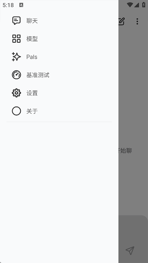 pocketPal免费版图3