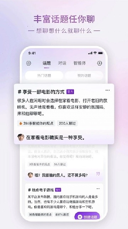 GlowAI手机免费版图2
