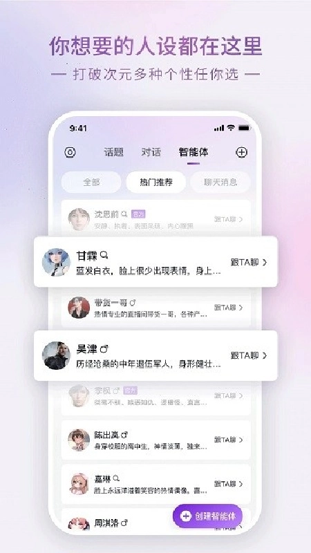 GlowAI手机免费版图3