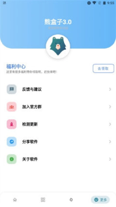 熊盒子白鸽手机正版图2