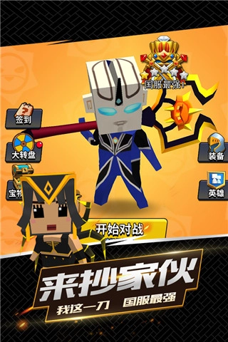 我这一刀下去免广告版图1