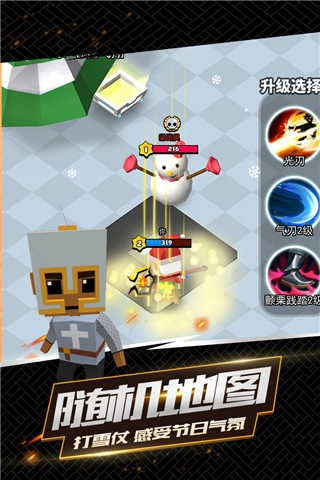 我这一刀下去免广告版图3