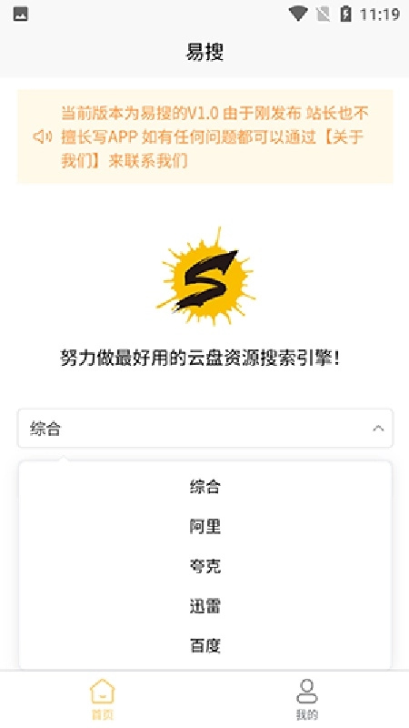 易搜手机最新版图2