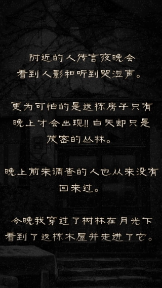 怨宅最新免费版