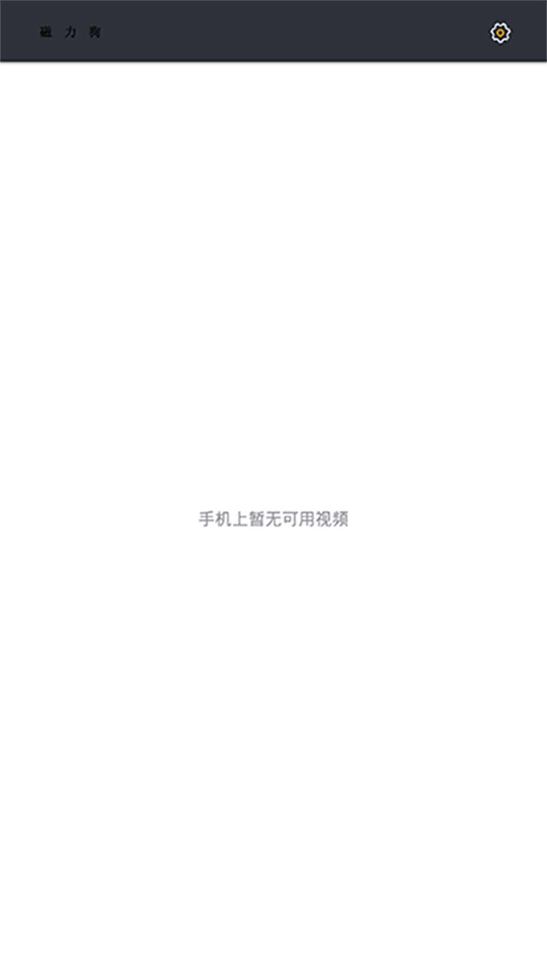 磁力岛直装版图2