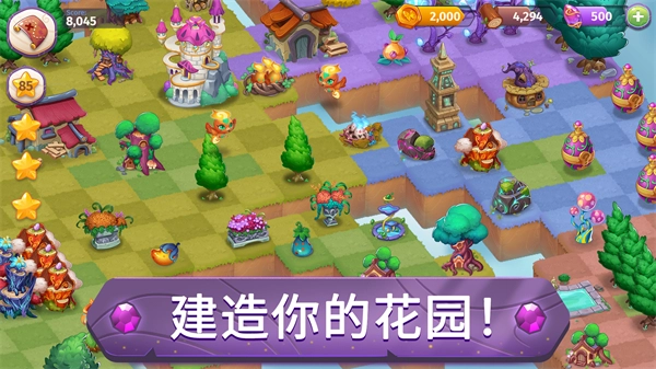 合并魔法最新免费版图2