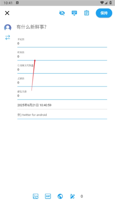 twinote软件官方最新版图1