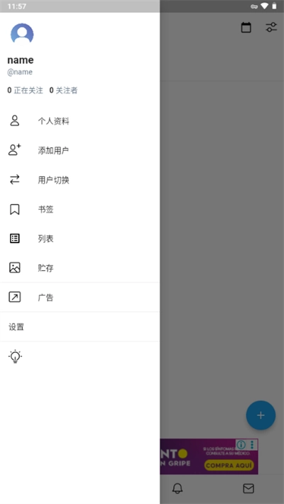twinote软件官方最新版图2