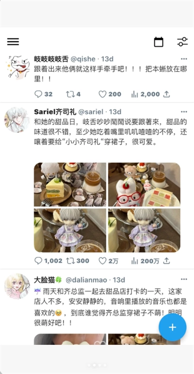 twinote软件官方最新版图3
