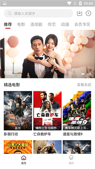 龙猫影视官方最新版图2