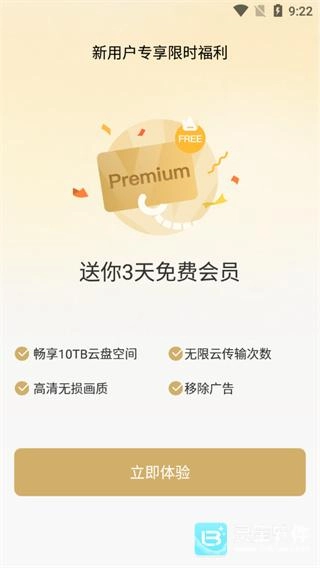 pikpak完整版下载