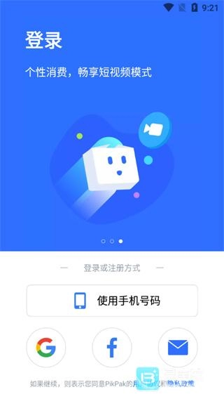pikpak完整版下载