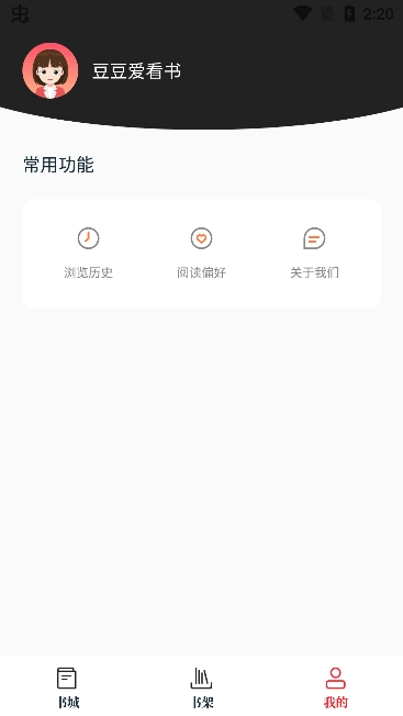 苦瓜书盘手机正版图2